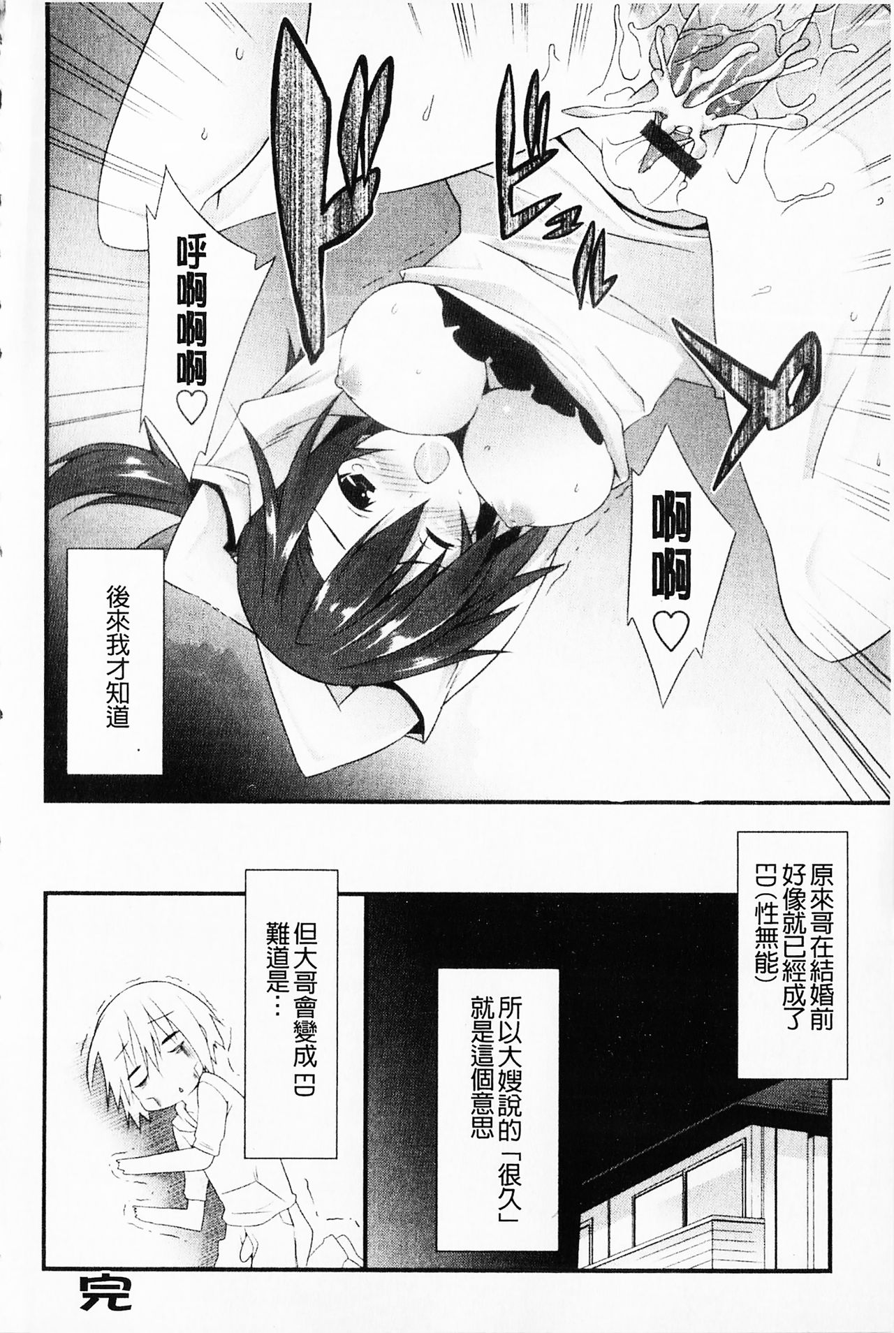 [草野ゆぅ] 発情彼女 [中国翻訳]