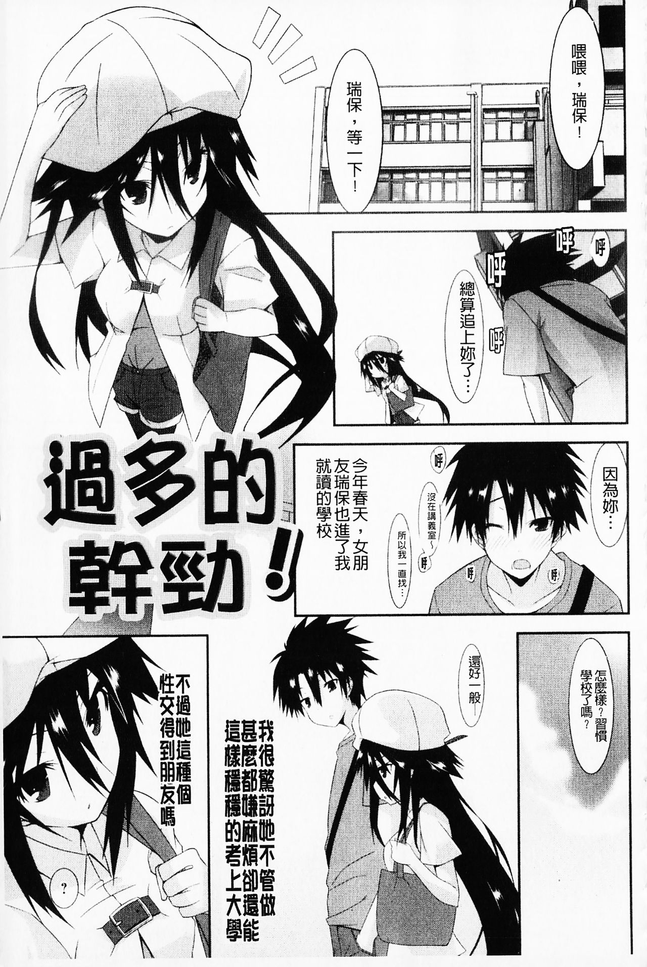[草野ゆぅ] 発情彼女 [中国翻訳]