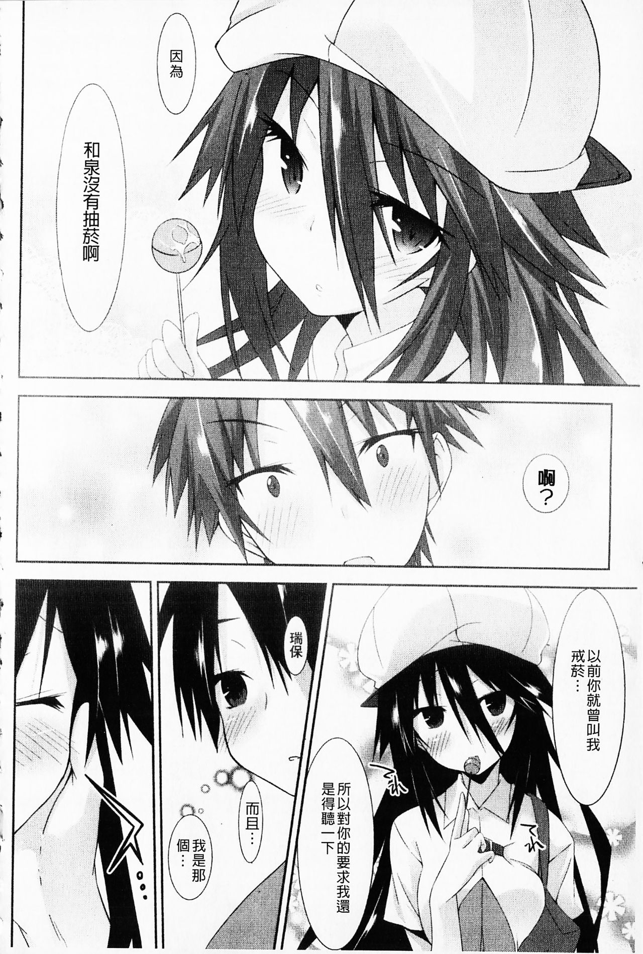 [草野ゆぅ] 発情彼女 [中国翻訳]