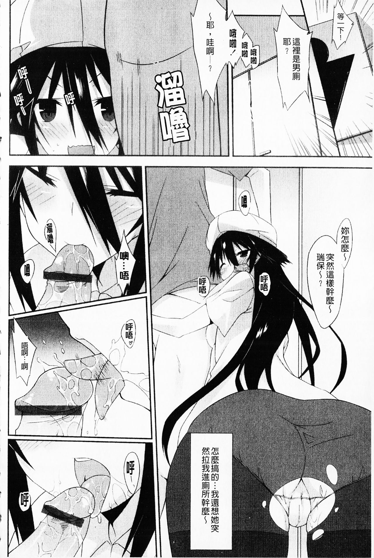 [草野ゆぅ] 発情彼女 [中国翻訳]