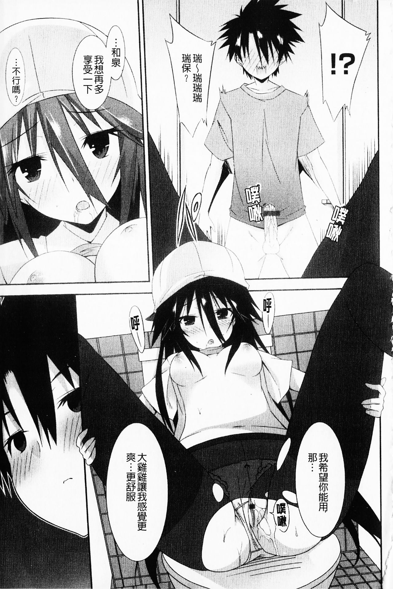 [草野ゆぅ] 発情彼女 [中国翻訳]