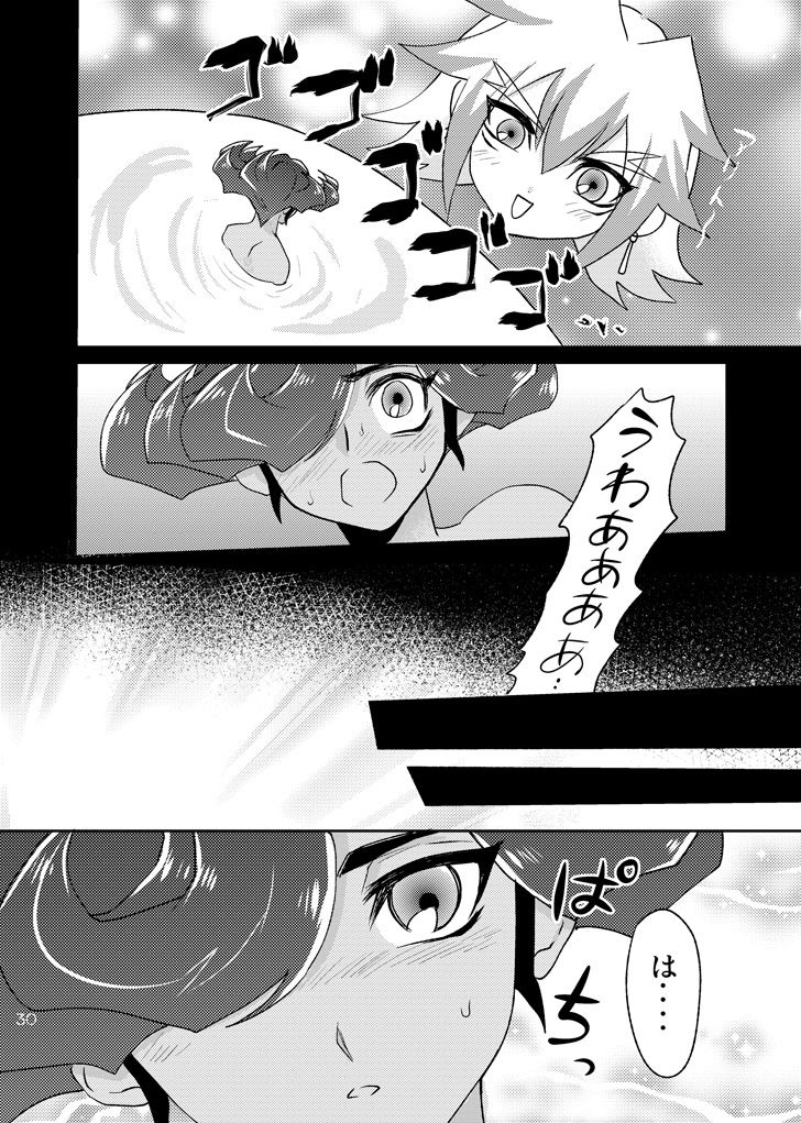 [plato. (愛川)] エンペラーズ・ラブ! (遊☆戯☆王ZEXAL) [DL版]
