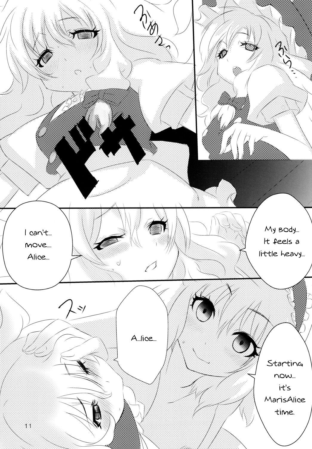 (C81) [PINK VIRUS (ヒロタケ)] 身勝手魔理沙と意地悪アリス (東方Project) [英訳]