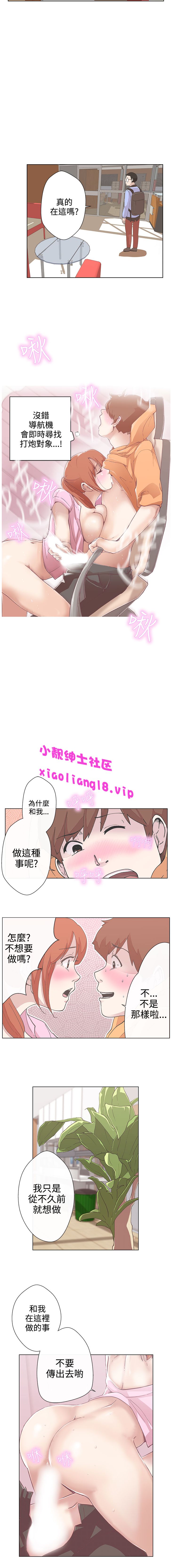 中文韩漫LOVE愛的導航GCh.0-10 [中国語]