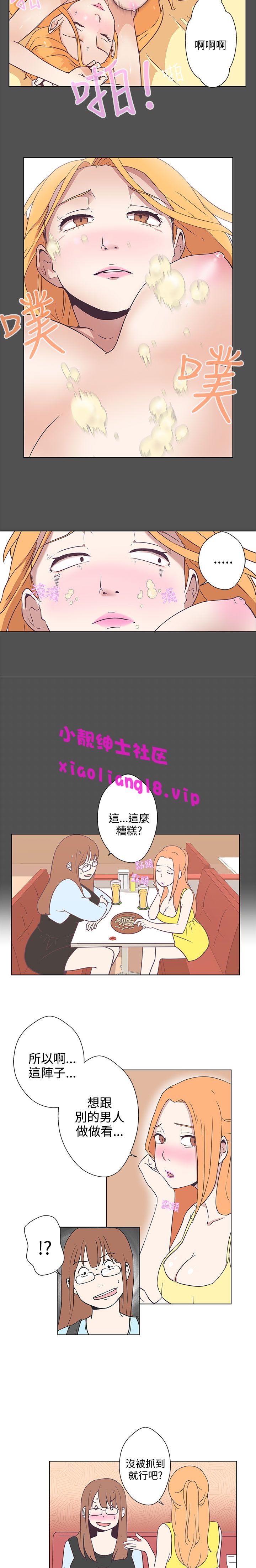 中文韩漫LOVE愛的導航GCh.0-10 [中国語]