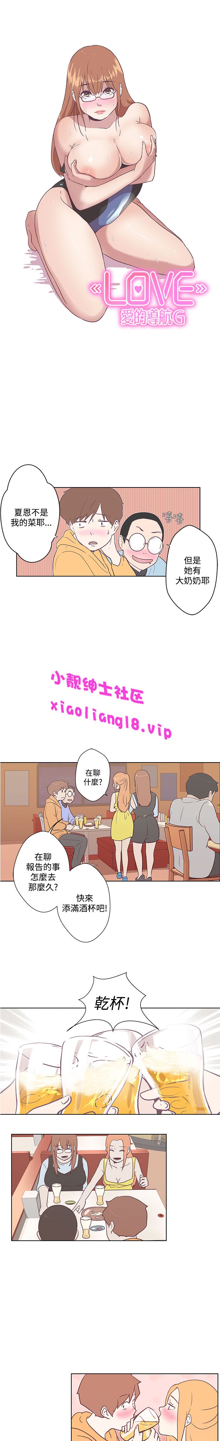 中文韩漫LOVE愛的導航GCh.0-10 [中国語]