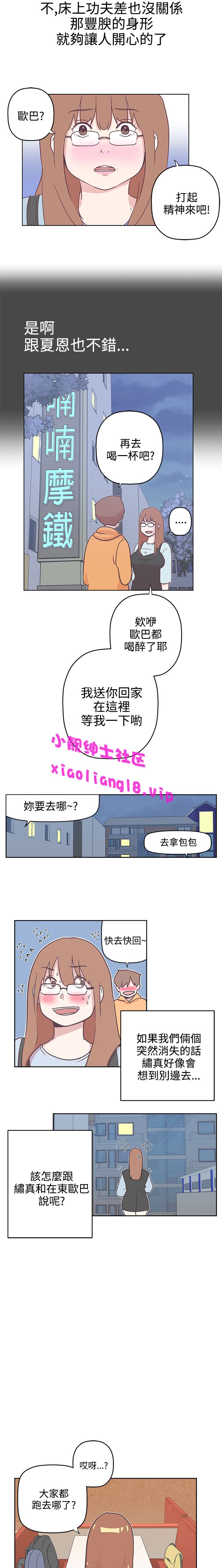 中文韩漫LOVE愛的導航GCh.0-10 [中国語]