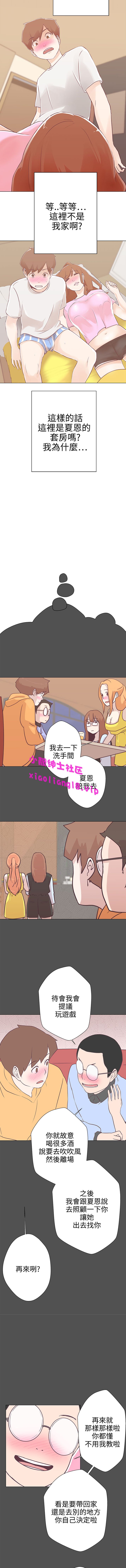 中文韩漫LOVE愛的導航GCh.0-10 [中国語]