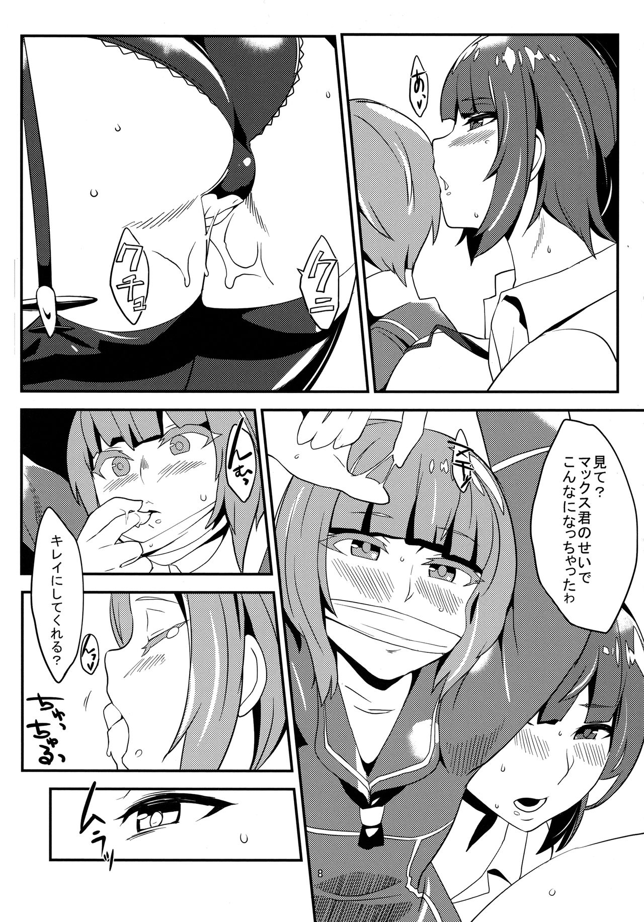 (C92) [呉浦製作所 (銀十字)] さくらんぼの味 (艦隊これくしょん -艦これ-)