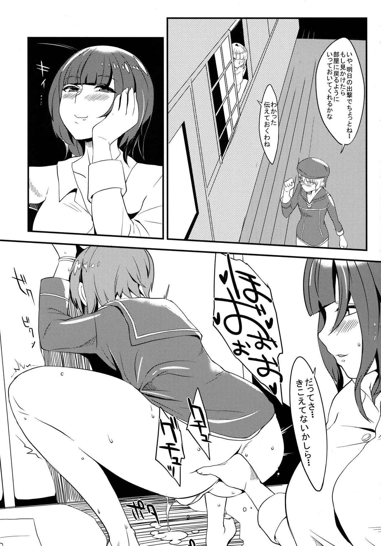 (C92) [呉浦製作所 (銀十字)] さくらんぼの味 (艦隊これくしょん -艦これ-)