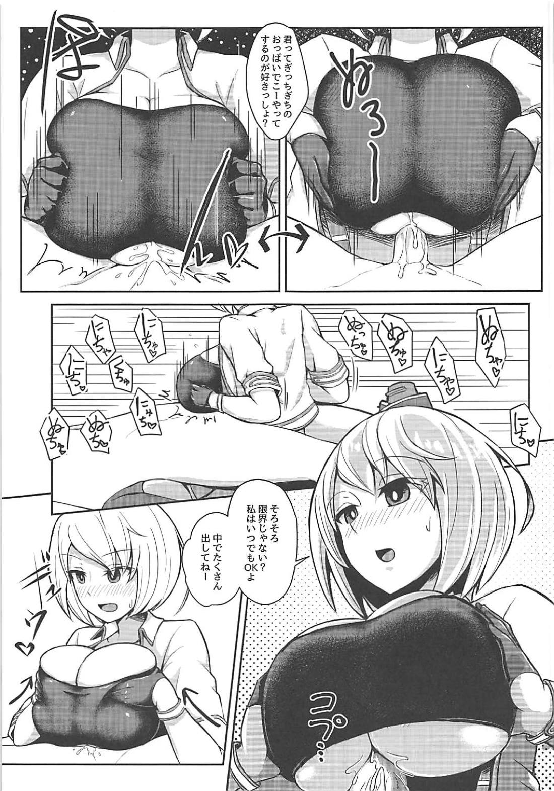 (C94) [怠惰るウェ～ブ (シシジ)] PAIZURI・UNION (アズールレーン)