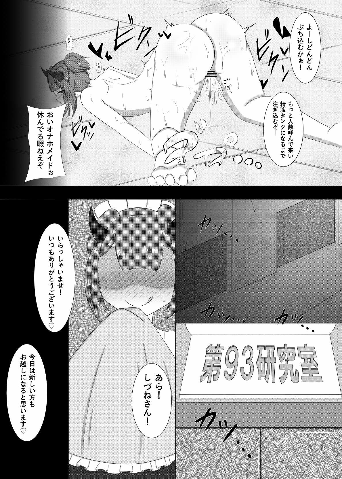 [だ (だ)] C93オマケ漫画 [DL版]