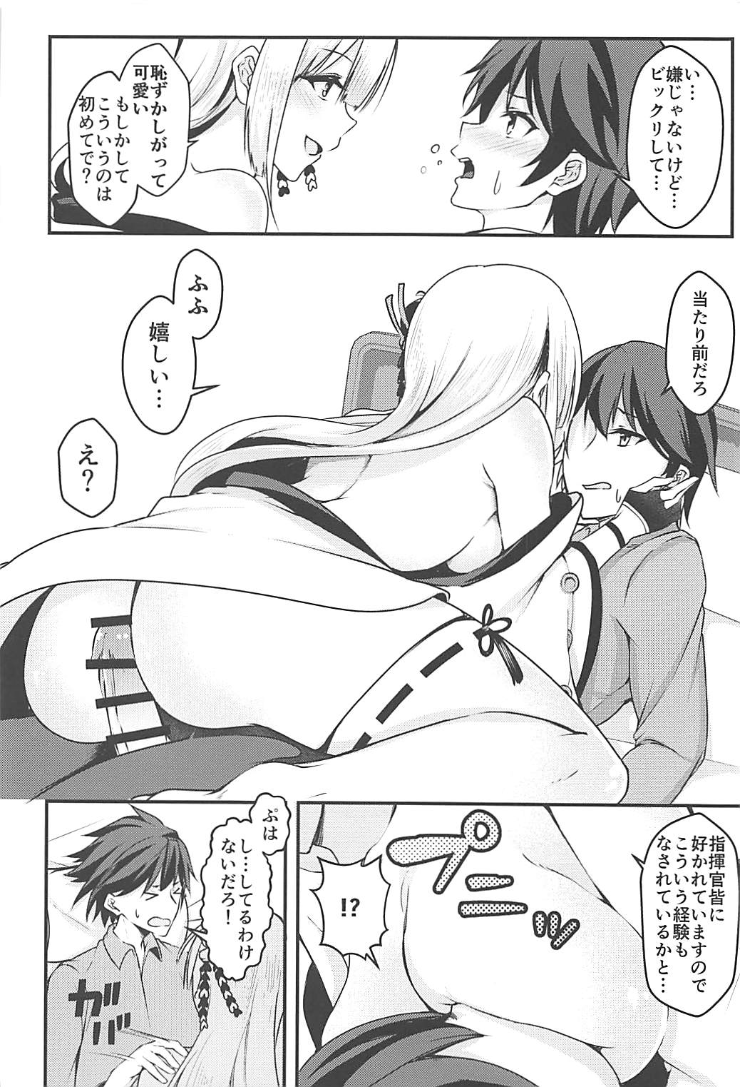 (C93) [水豆腐 (水心天羅)] えっちな翔鶴はだめですか? (アズールレーン)