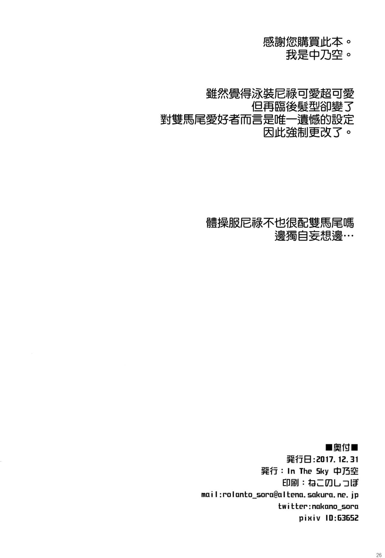 (C93) [In The Sky (中乃空)] どっちの余が好き？ (Fate/Grand Order) [中国翻訳]
