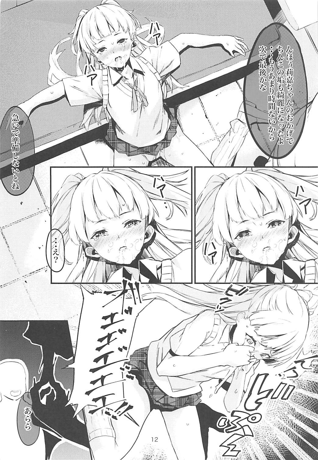 (C93) [黒クド屋 (ふりすく)] 城ヶ崎莉嘉がオヤジに催眠調教される冒頭話 (アイドルマスター シンデレラガールズ)