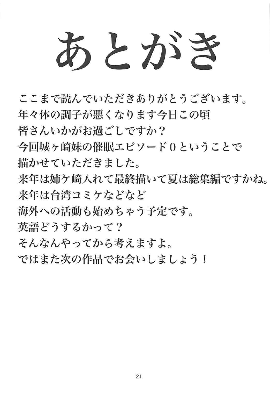 (C93) [黒クド屋 (ふりすく)] 城ヶ崎莉嘉がオヤジに催眠調教される冒頭話 (アイドルマスター シンデレラガールズ)