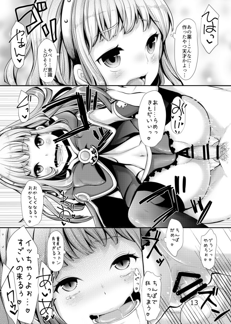 (C93) [ネコマフラー (になこ)] カリオストロの実験教室 (グランブルーファンタジー)