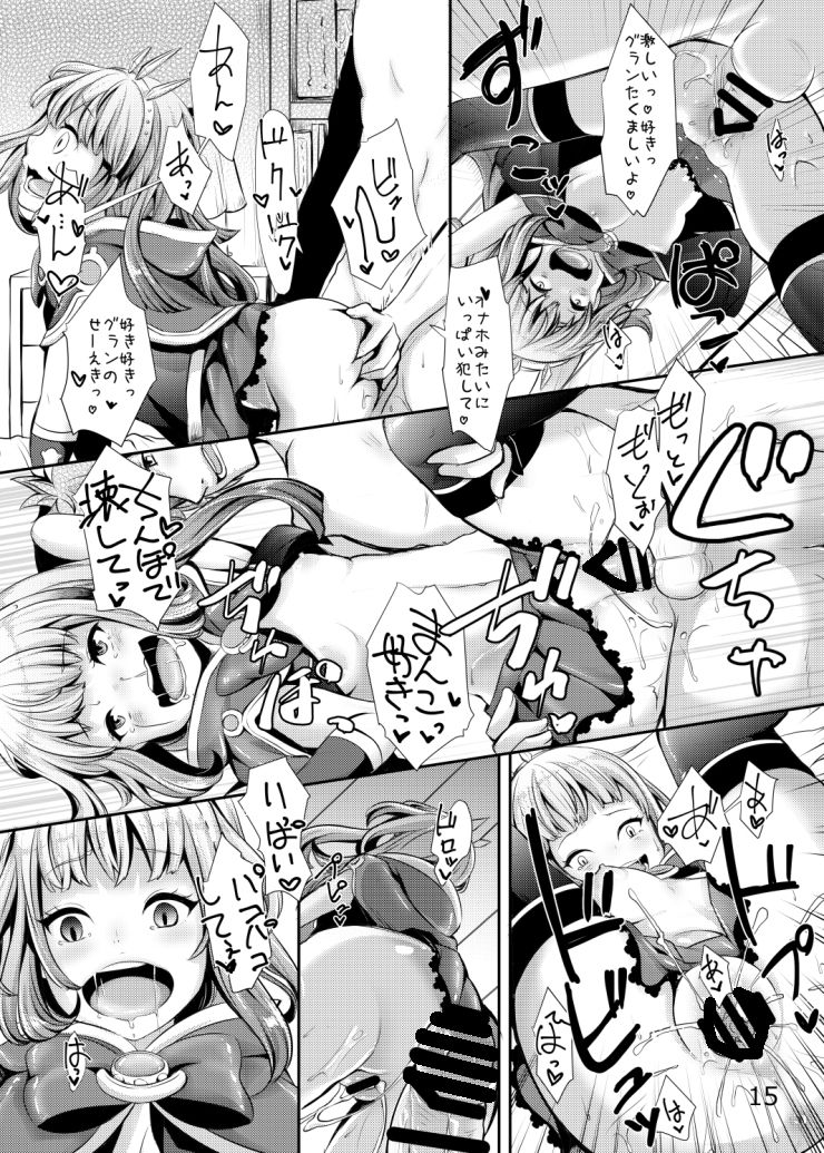 (C93) [ネコマフラー (になこ)] カリオストロの実験教室 (グランブルーファンタジー)
