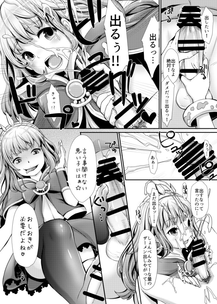 (C93) [ネコマフラー (になこ)] カリオストロの実験教室 (グランブルーファンタジー)