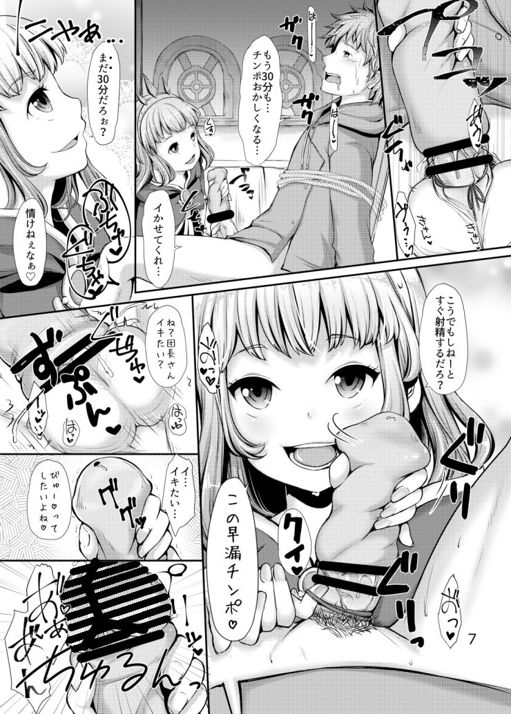 (C93) [ネコマフラー (になこ)] カリオストロの実験教室 (グランブルーファンタジー)