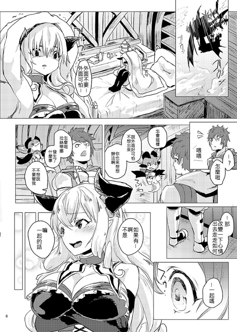 [ぬきどころ。 (ろてり)] ウワサのドジっ娘はナニが起こっても偶然だと思ってて何発でも中出しし放題 (グランブルーファンタジー) [中国翻訳] [DL版]