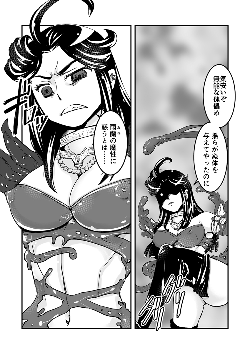 【ビアチカエロパロブ（吉田聡）】2話中編17ページ【母子相姦・毒母百合】ユリ母iN（ユリ母イン）Vol。 2-パート2-