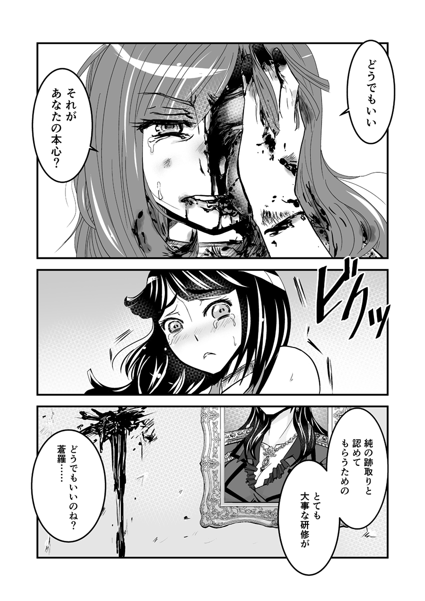 【ビアチカエロパロブ（吉田聡）】2話中編17ページ【母子相姦・毒母百合】ユリ母iN（ユリ母イン）Vol。 2-パート2-