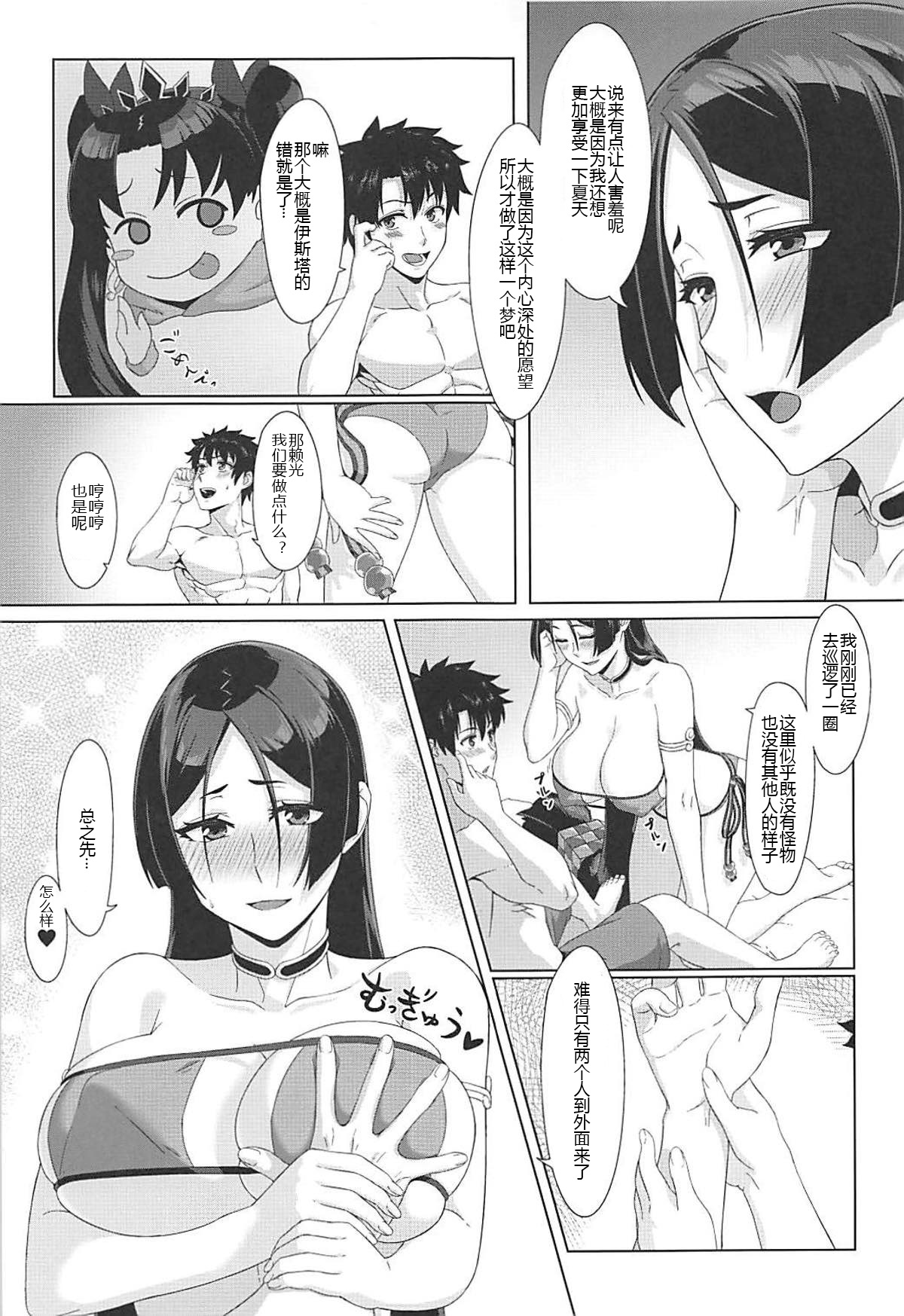 (C93) [試行屋] 頼光ママと真夏な夢 (Fate/Grand Order) [中国翻訳]