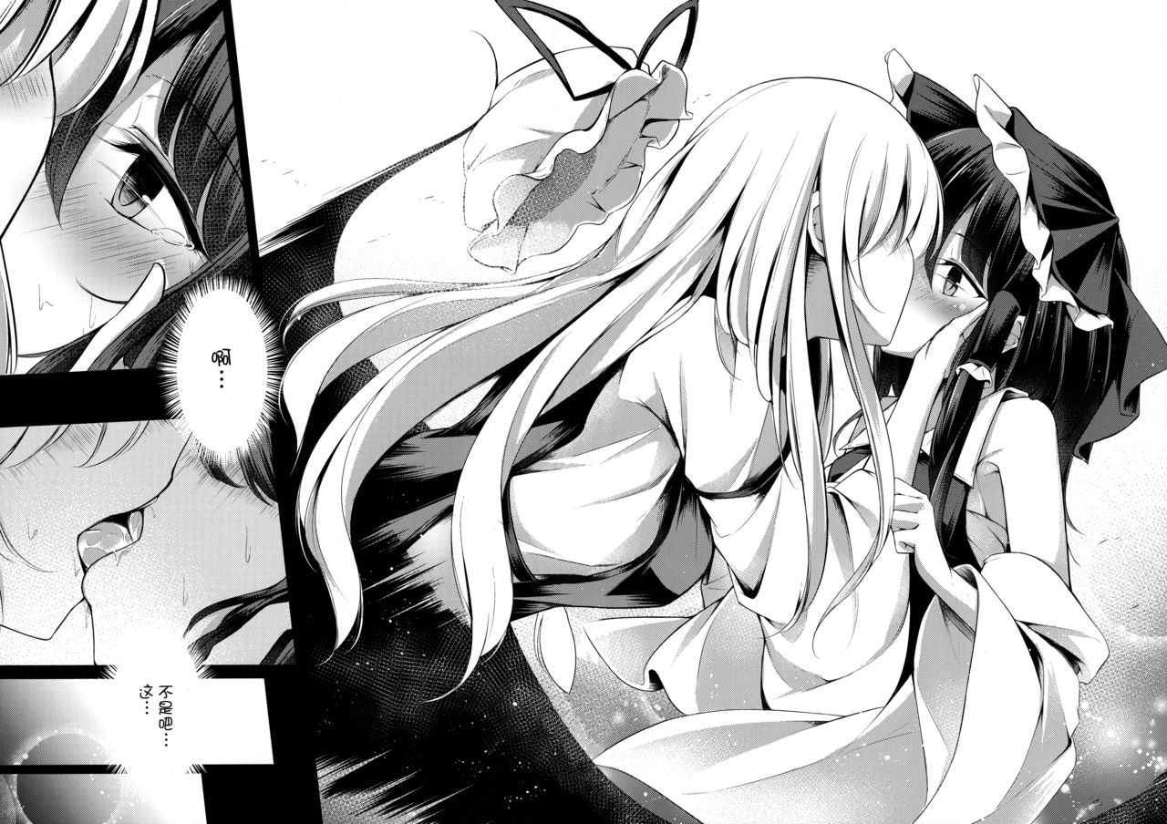 (秋季例大祭4) [八分咲 (豊咲Shu)] 春色春画 (東方Project) [中国翻訳]