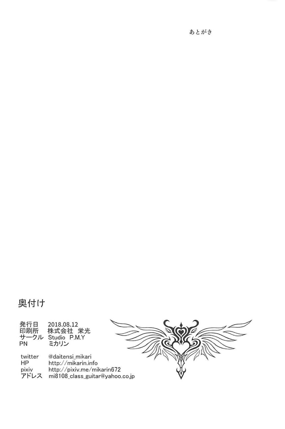 (C94) [Studio P.M.Y (ミカリン)] フルムーン×レミリア様 (東方Project)