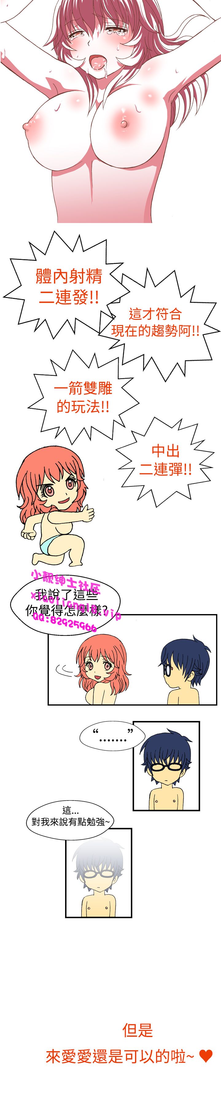 中文韩漫我的變態女友Ch.0-5 [中国語]