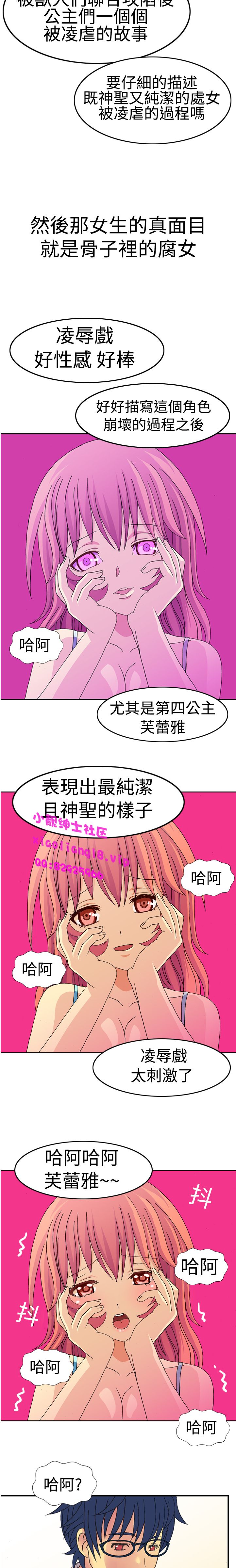 中文韩漫我的變態女友Ch.0-5 [中国語]