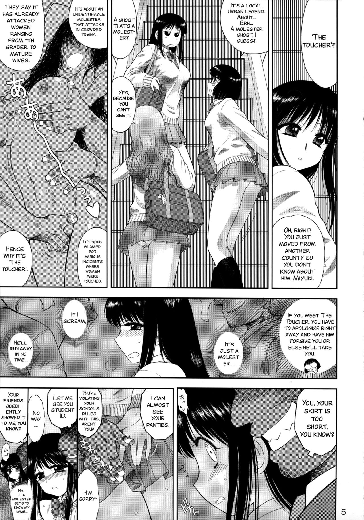 (COMIC1☆9) [BLACK DOG (黒犬獣)] お触りさん [英訳]