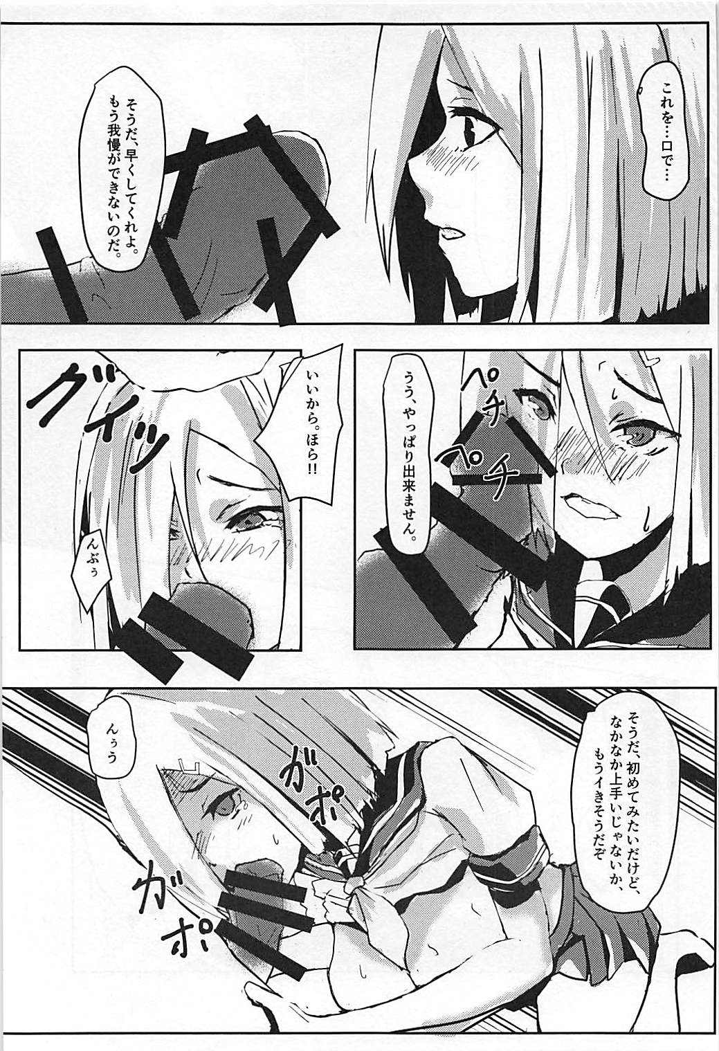 (C93) [裏ゆべしFACTORY (テバ崎)] 浜風と提督 (艦隊これくしょん-艦これ-)