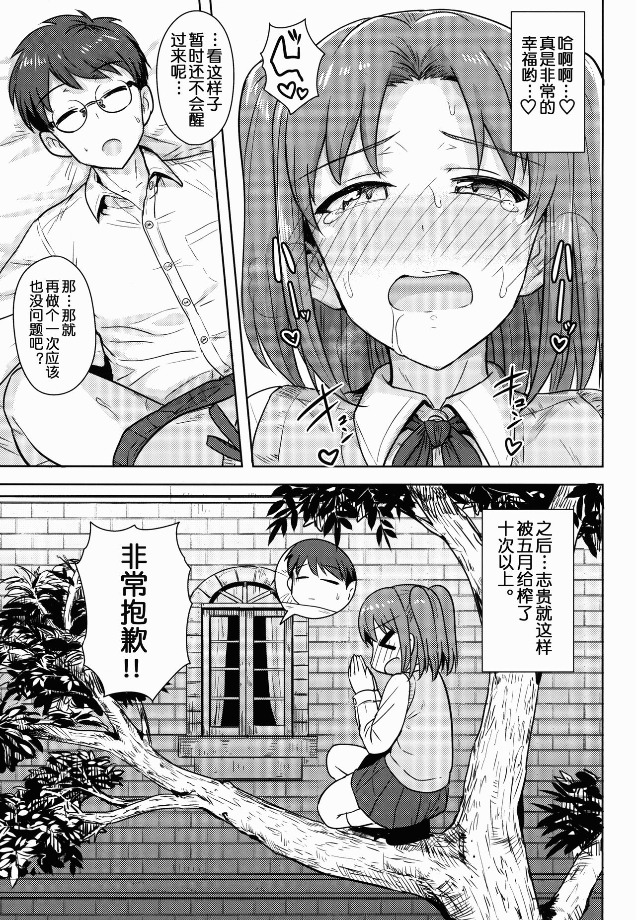 (C90) [PLANT (鶴井)] ある日の二人 メルブラ編 (月姫) [中国翻訳]