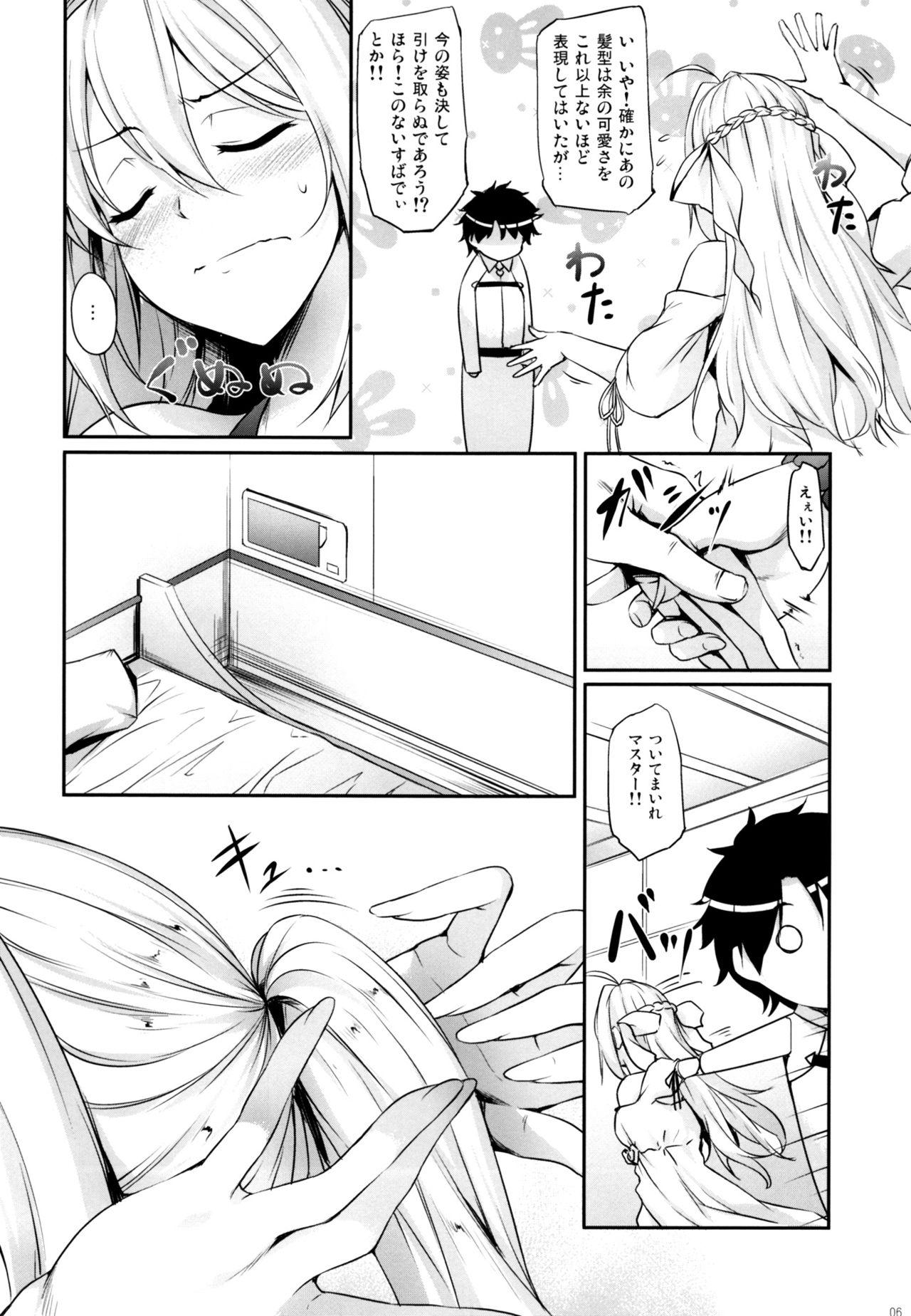 (C93) [In The Sky (中乃空)] どっちの余が好き？ (Fate/Grand Order)