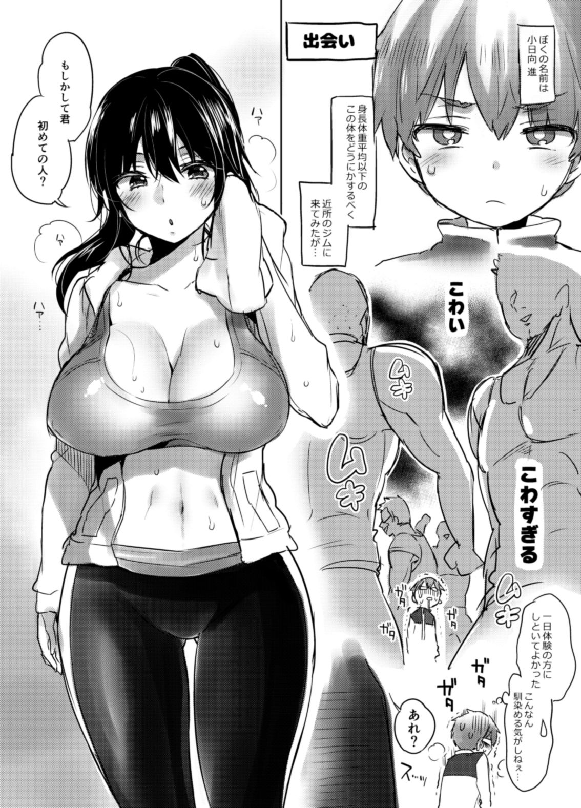 [紺色ドロップス (森島コン)] C93おまけ本 [DL版]