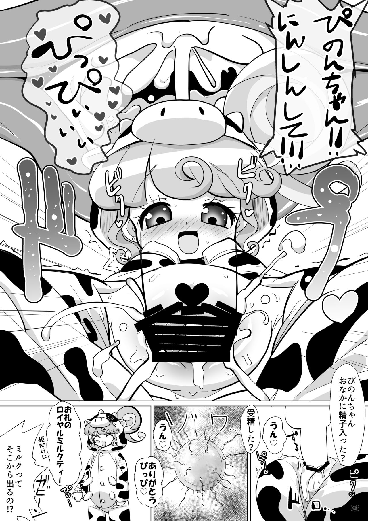 [よだか超新星 (よろず) PRIPARA MILK (プリパラ) [DL版]