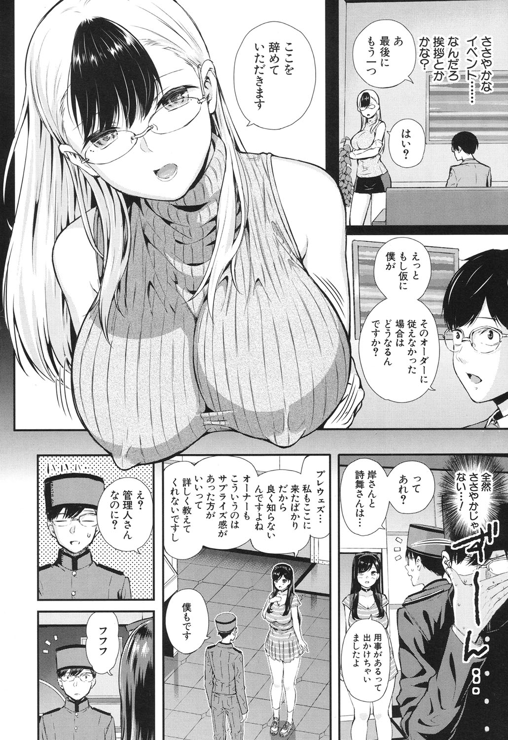[シオロク] Luv Order 第1-2話