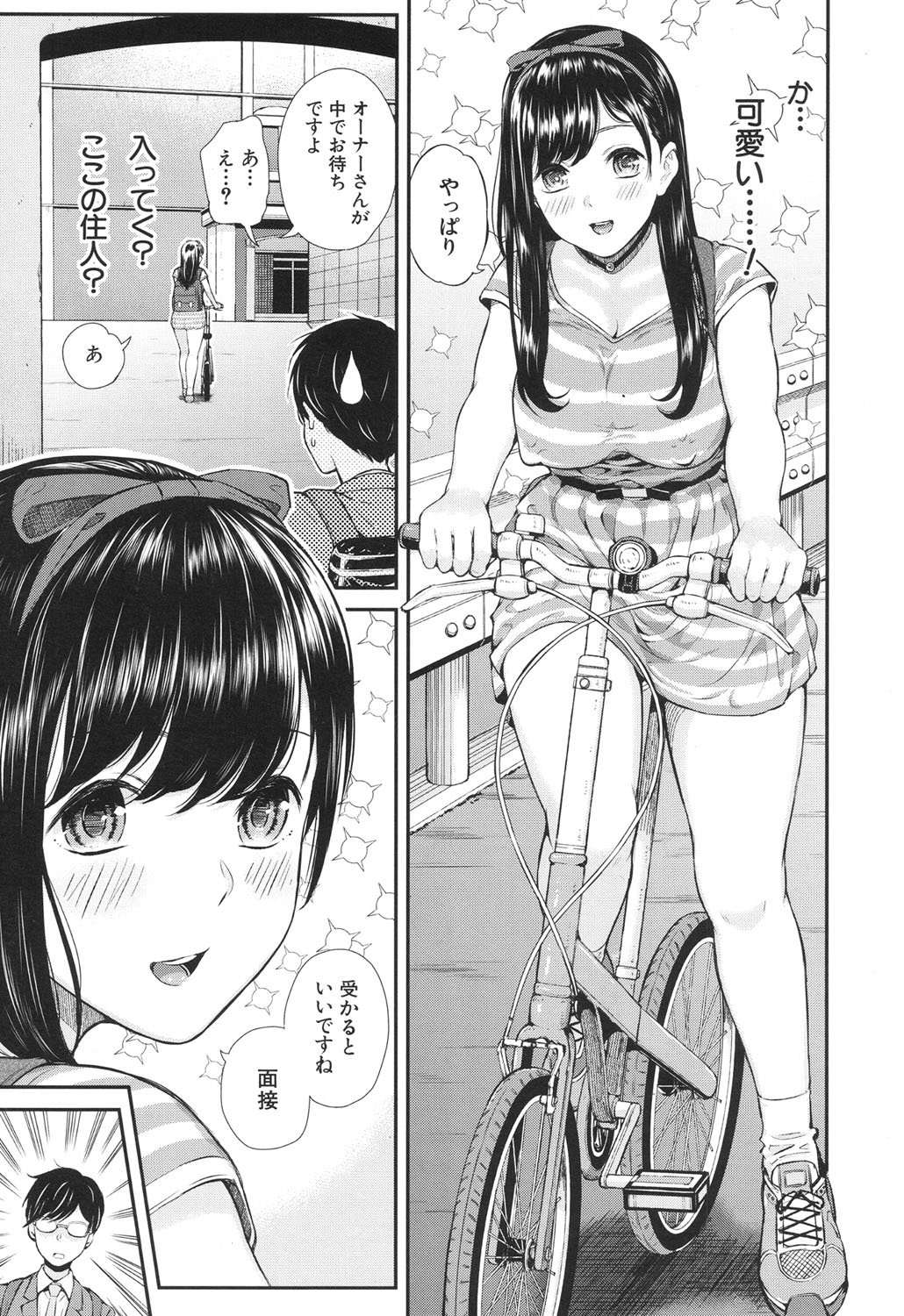 [シオロク] Luv Order 第1-2話