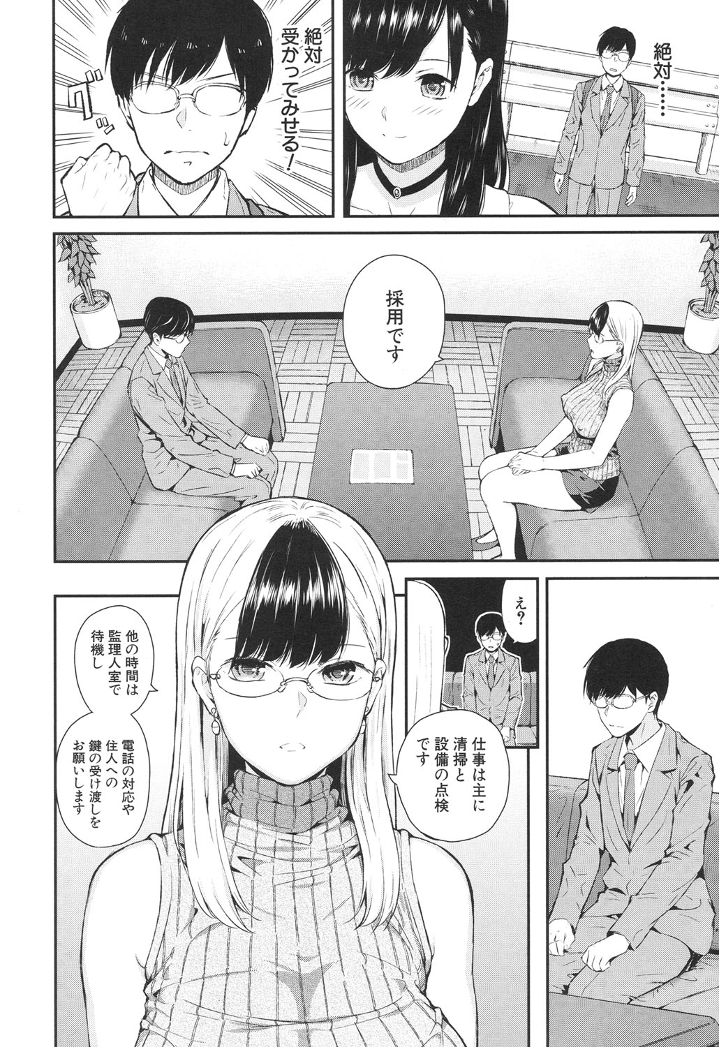 [シオロク] Luv Order 第1-2話