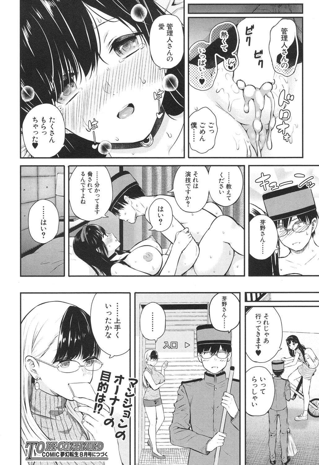 [シオロク] Luv Order 第1-2話