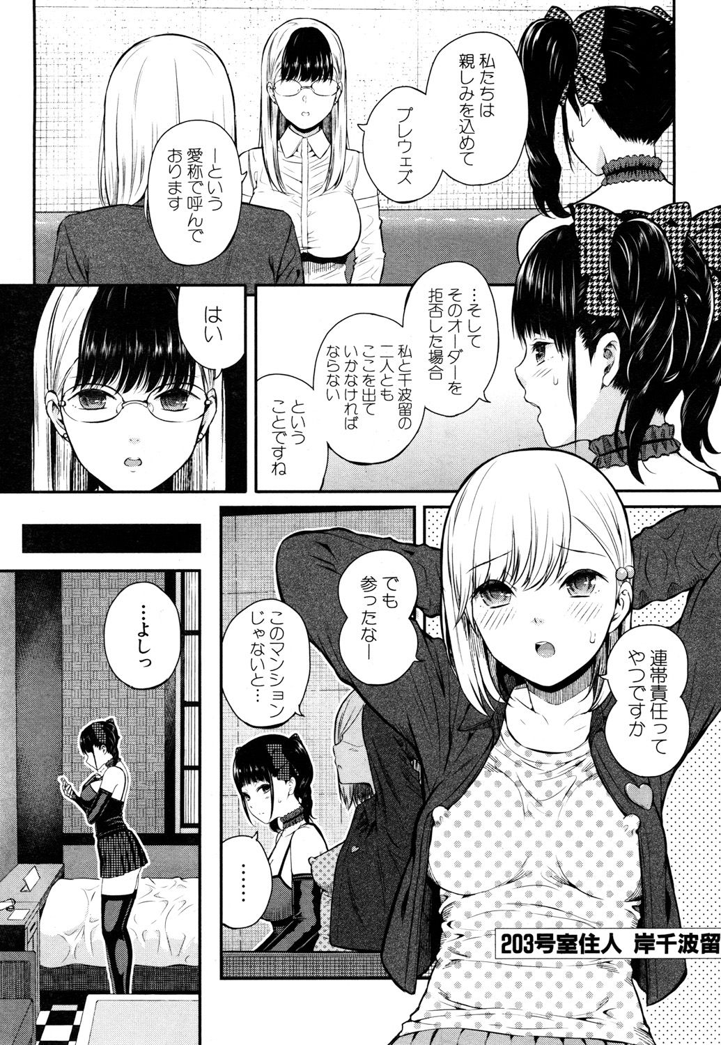 [シオロク] Luv Order 第1-2話