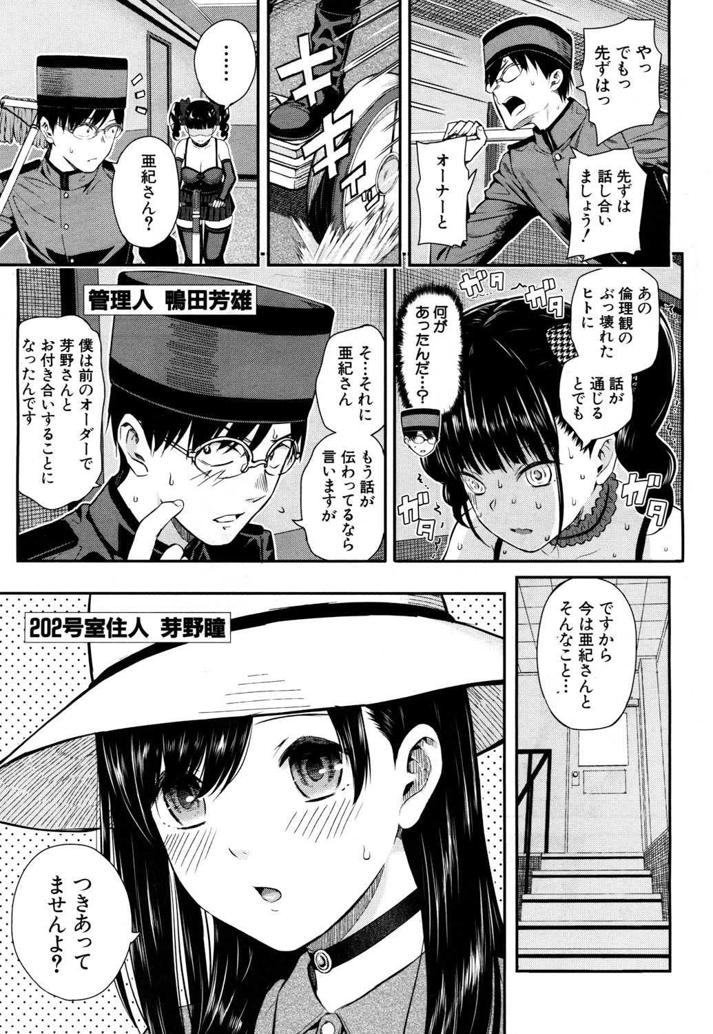 [シオロク] Luv Order 第1-2話