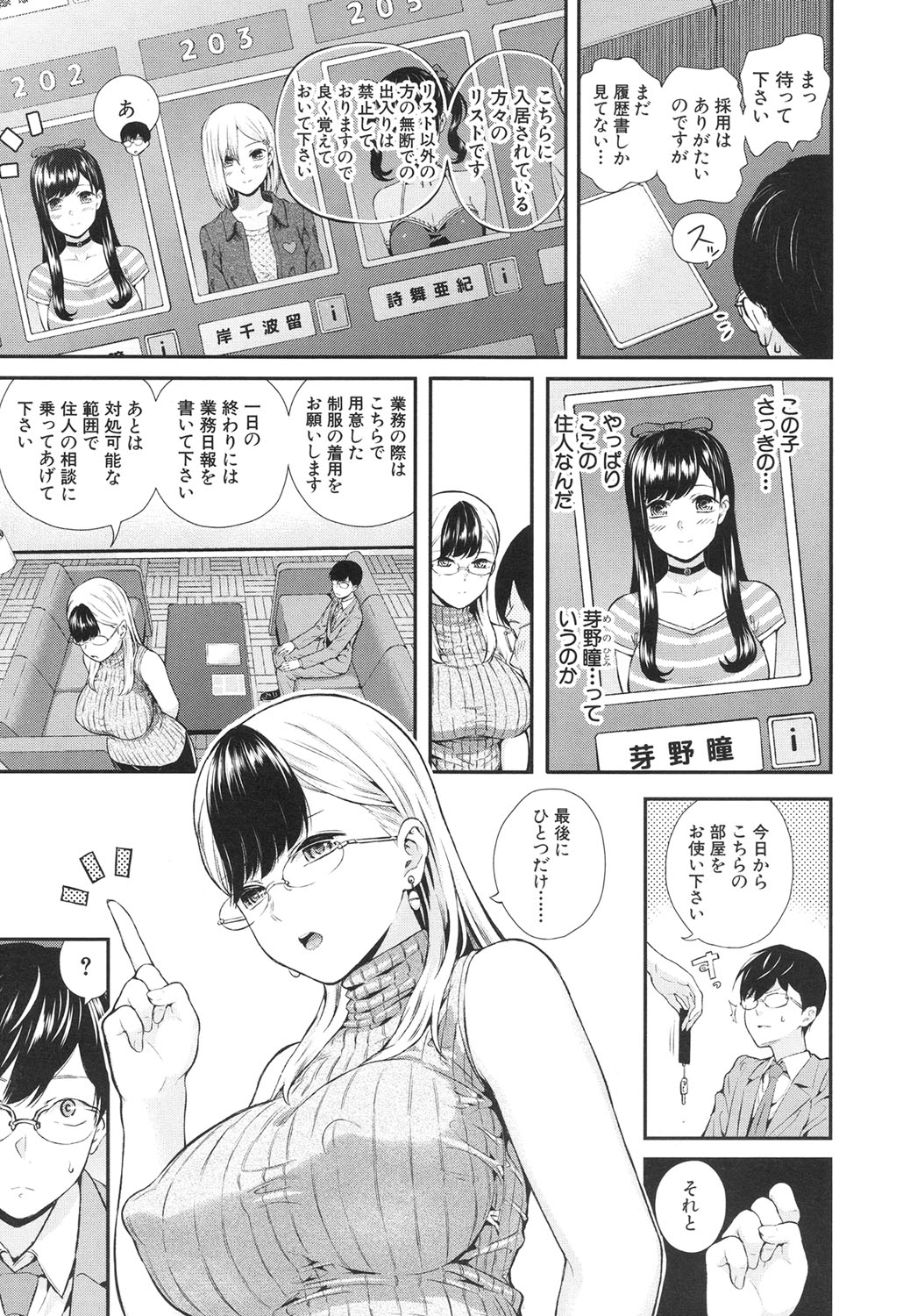 [シオロク] Luv Order 第1-2話