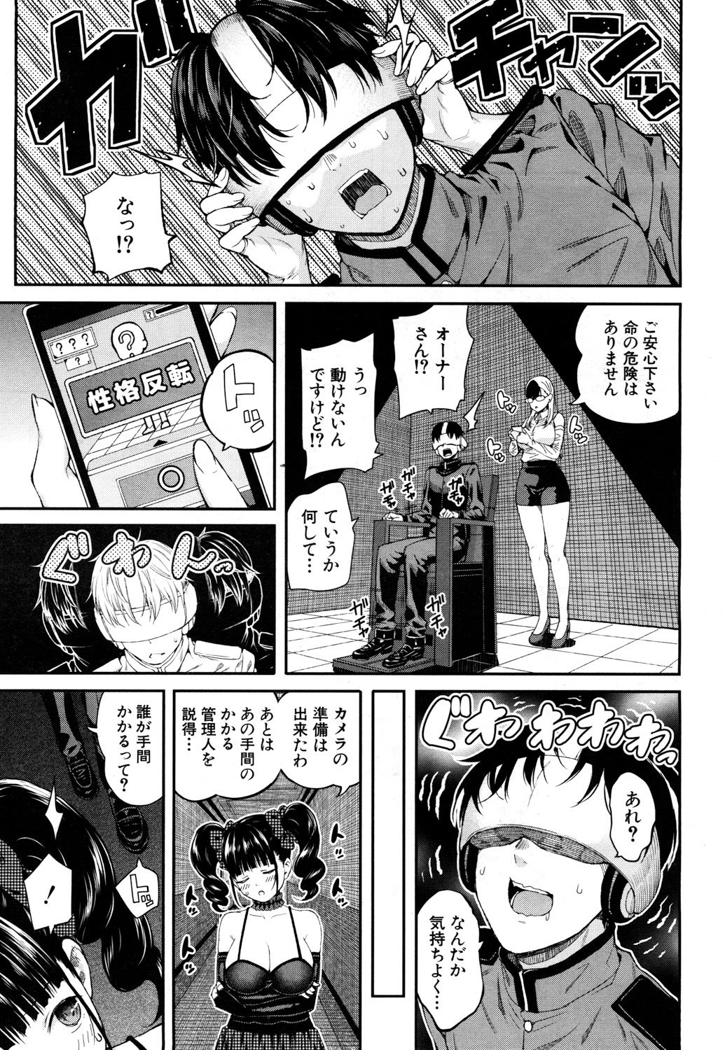 [シオロク] Luv Order 第1-2話