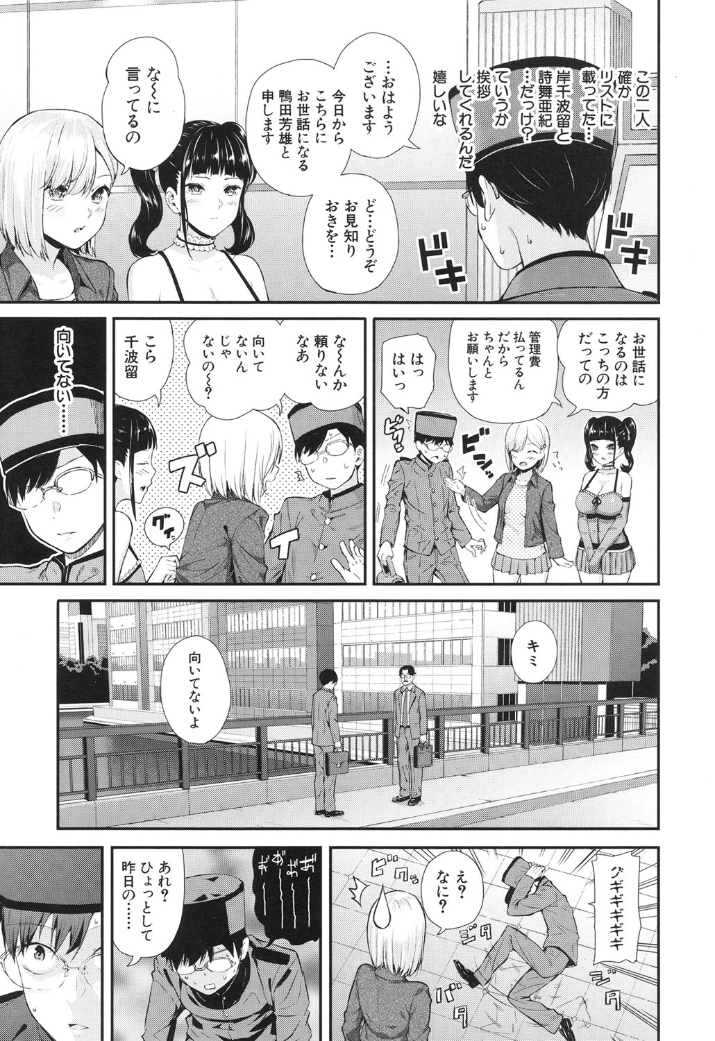 [シオロク] Luv Order 第1-2話