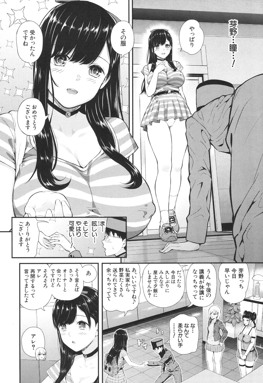 [シオロク] Luv Order 第1-2話
