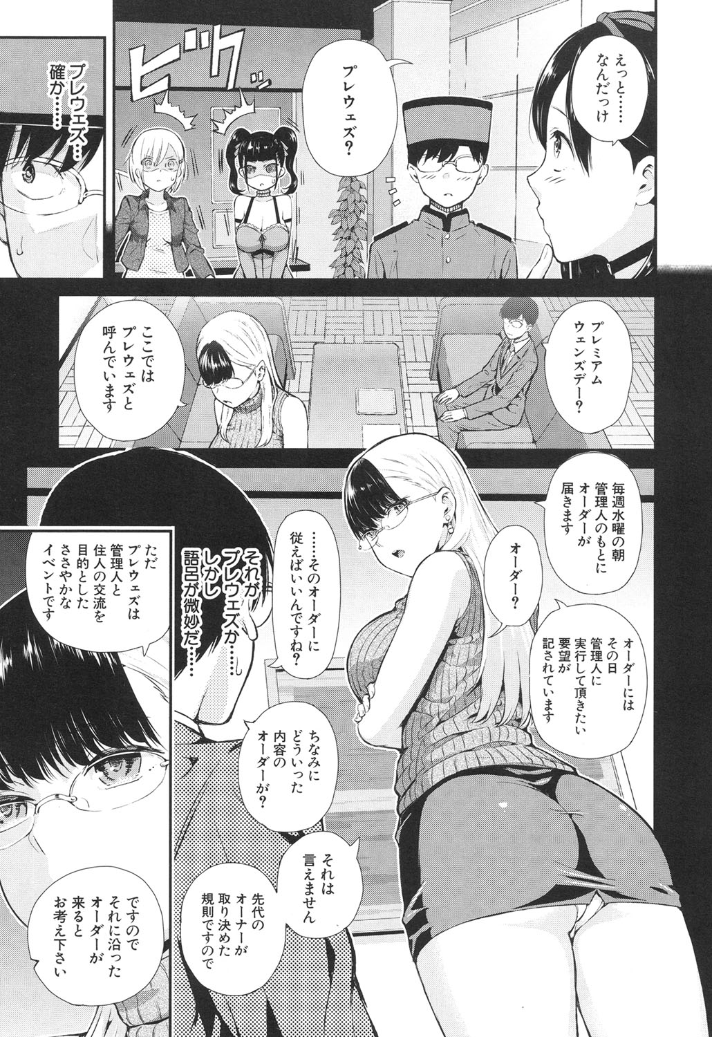 [シオロク] Luv Order 第1-2話