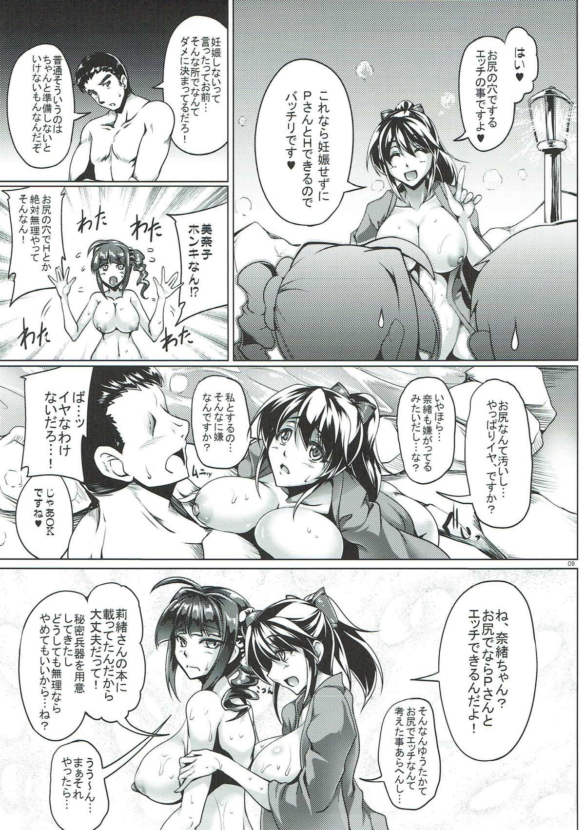 (MILLIONLY THE@TER 4) [寒天示現流 (寒天)] ナニワ娘の湯煙慕情 特盛 (アイドルマスター ミリオンライブ!)